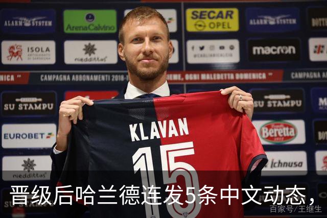 晋级后哈兰德连发5条中文动态，配乐尤爱伍佰《挪威的森林》