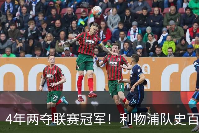 4年两夺联赛冠军！利物浦队史百大球星第53位：彼得·比尔兹利